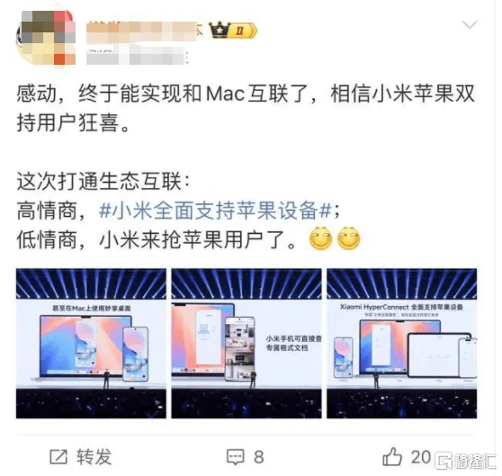 小米154499元起售<strong></p>
<p>坚果</strong>，将全面支持苹果设备！SU7 Ultra预售价81.49万元