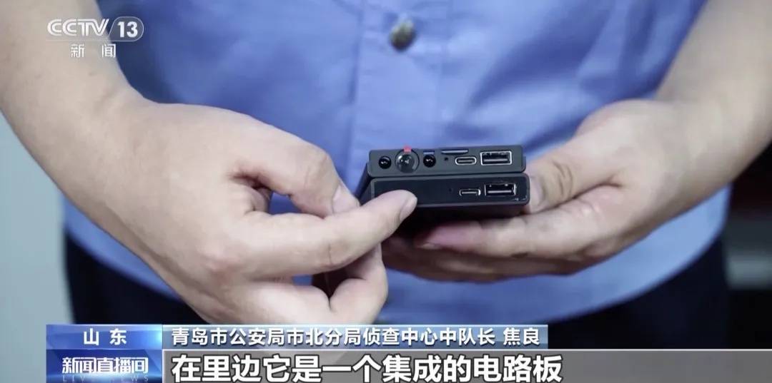 事发上海<strong></p>
<p>坚果</strong>，男子购买排插，发现有窃听功能...
