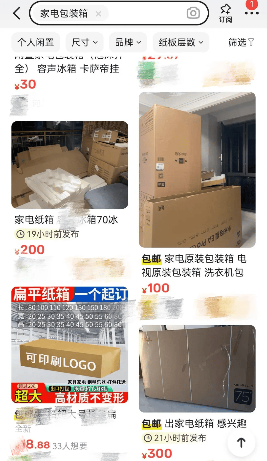 杭州女子一个纸箱卖了80元<strong></p>
<p>坚果</strong>！网友惊呼：那么值钱？！早知道留着了……
