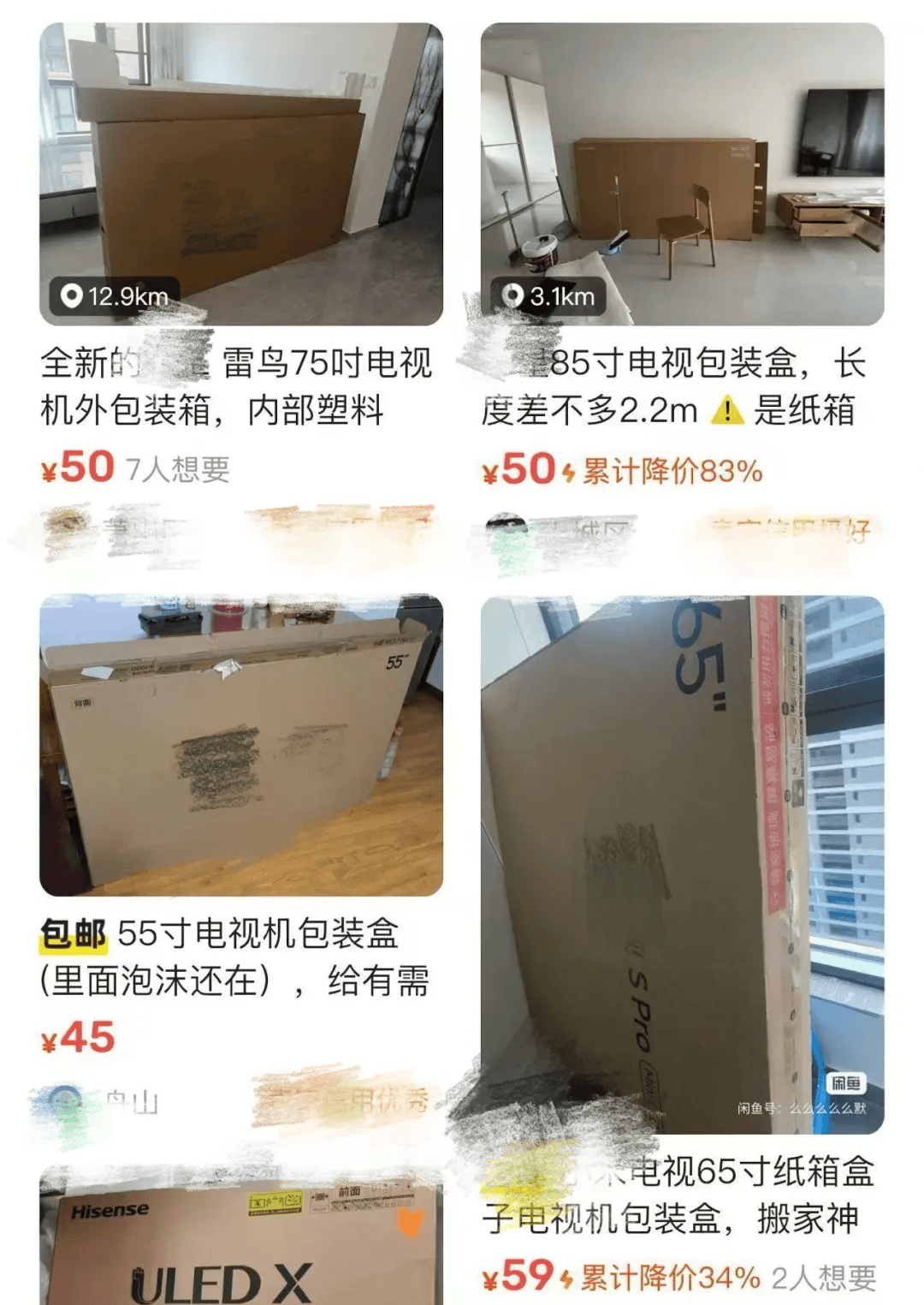 杭州女子一个纸箱卖了80元<strong></p>
<p>坚果</strong>！网友惊呼：那么值钱？！早知道留着了……