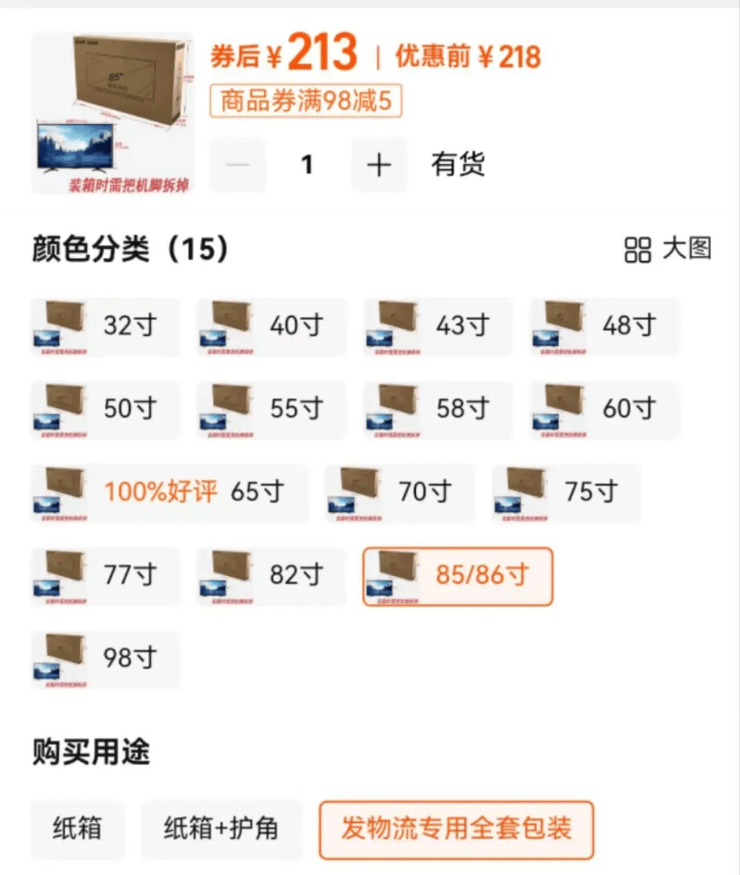 杭州女子一个纸箱卖了80元<strong></p>
<p>坚果</strong>！网友惊呼：那么值钱？！早知道留着了……