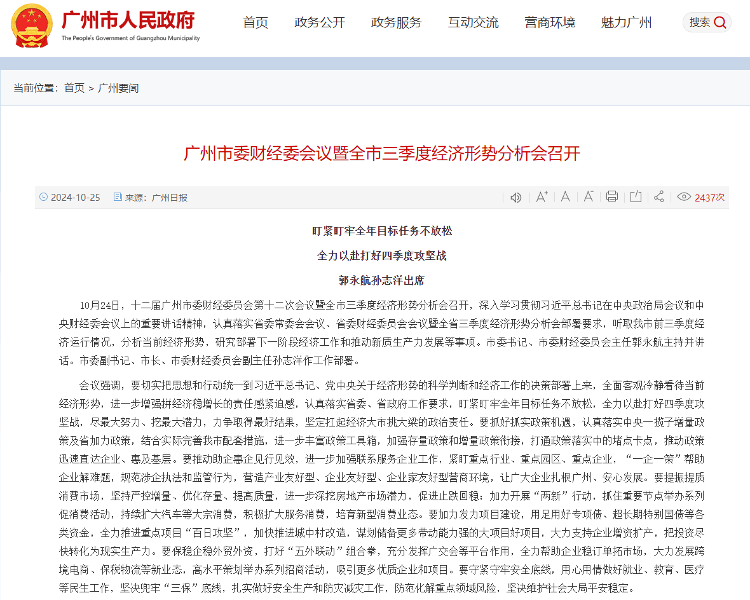 广州：尽最大努力、挖最大潜力<strong></p>
<p>坚果</strong>，力争取得最好结果