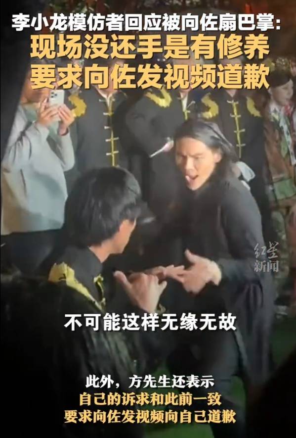 李小龙模仿者称彩排时没有扇巴掌<strong></p>
<p>坚果</strong>！再次要求向佐发视频道歉