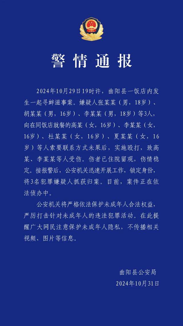 河北保定高中女生就餐时拒绝搭讪被围殴<strong></p>
<p>BitMart</strong>？多方回应