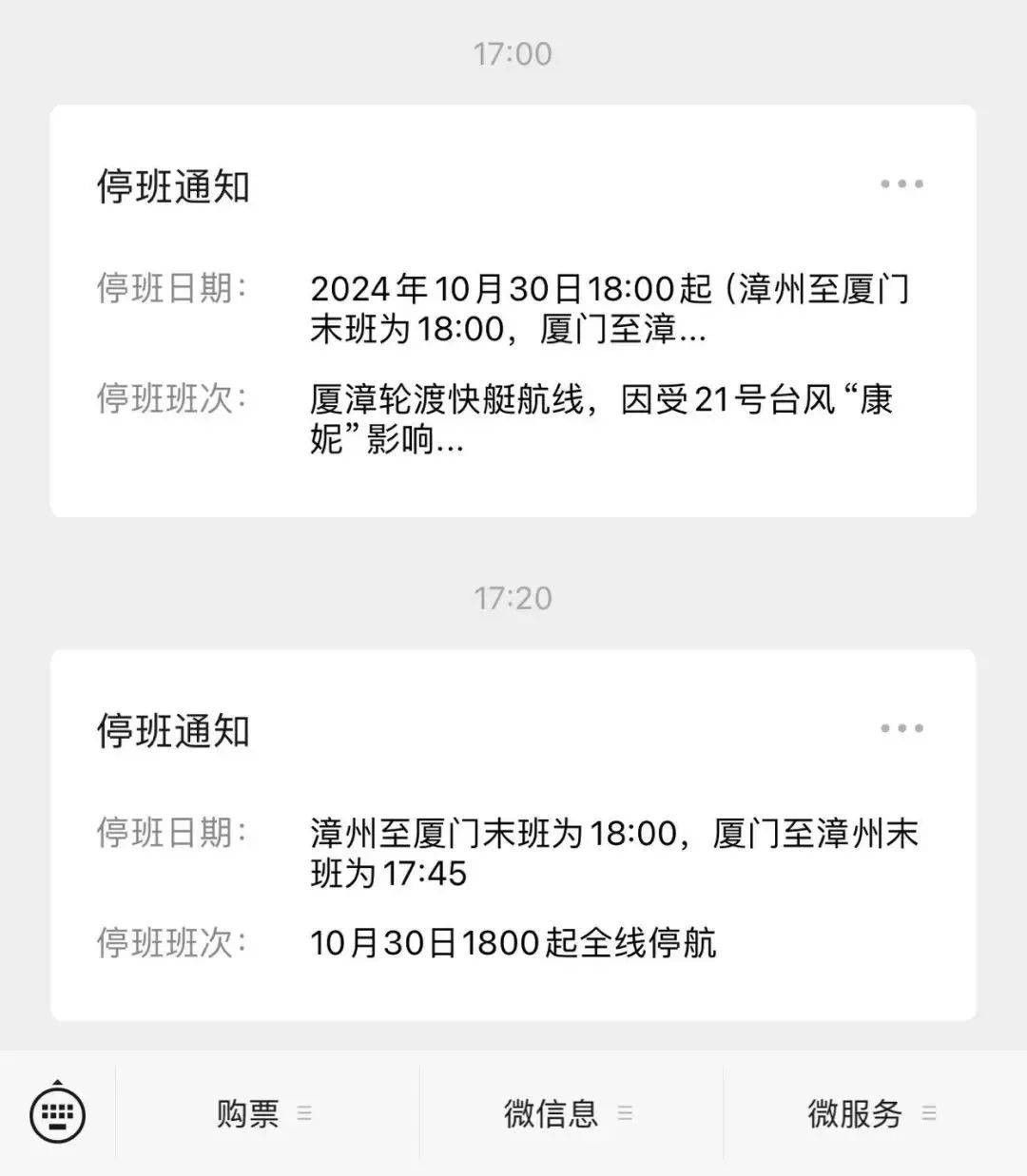 超强台风“康妮”中午即将登陆<strong></p>
<p>BitMart</strong>！福建一地停课！