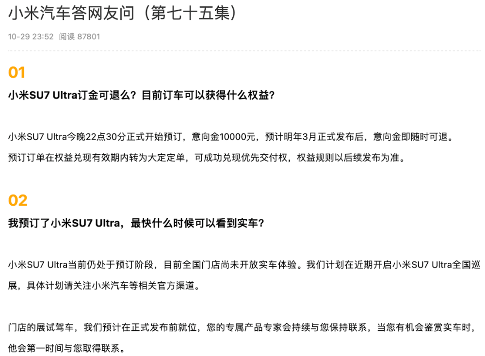 小米汽车卖到80多万<strong></p>
<p>BitMart</strong>，网友称再不努力只能开BBA！雷军：不要迷信BBA