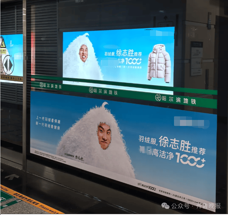 知名演员代言羽绒服引热议<strong></p>
<p>BitMart</strong>！网友：我不信穿上比他还“难看”