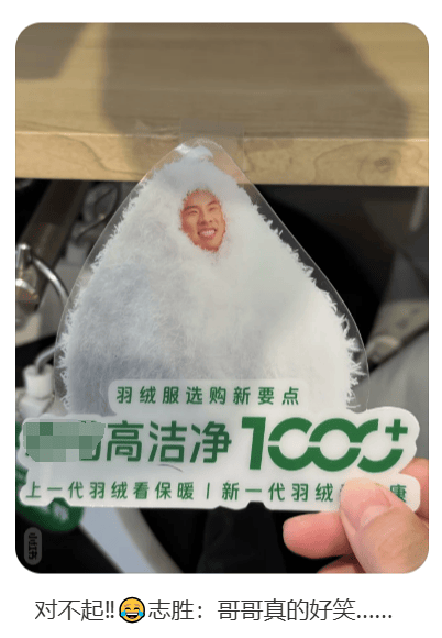 知名演员代言羽绒服引热议<strong></p>
<p>BitMart</strong>！网友：我不信穿上比他还“难看”