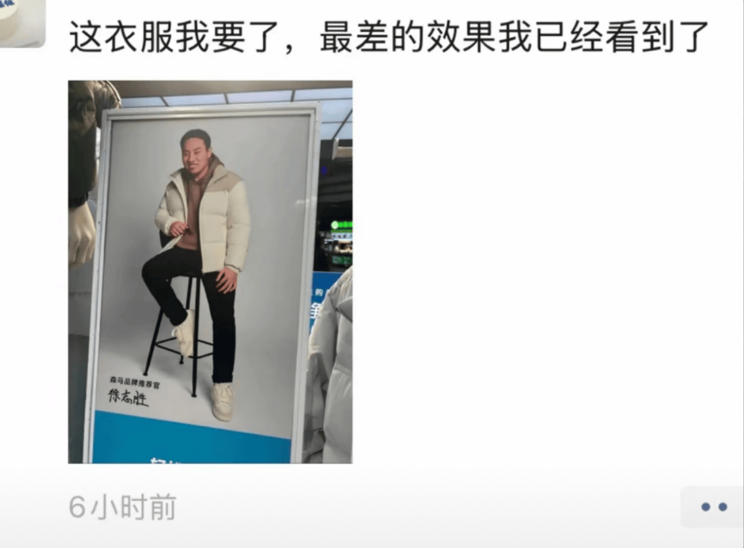 知名演员代言羽绒服引热议<strong></p>
<p>BitMart</strong>！网友：我不信穿上比他还“难看”