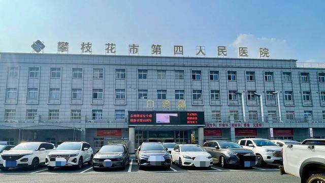 保卫科副科长一路升任“一把手” 四川攀枝花第四医院院长“落马”<strong></p>
<p>CEX</strong>，履历引热议