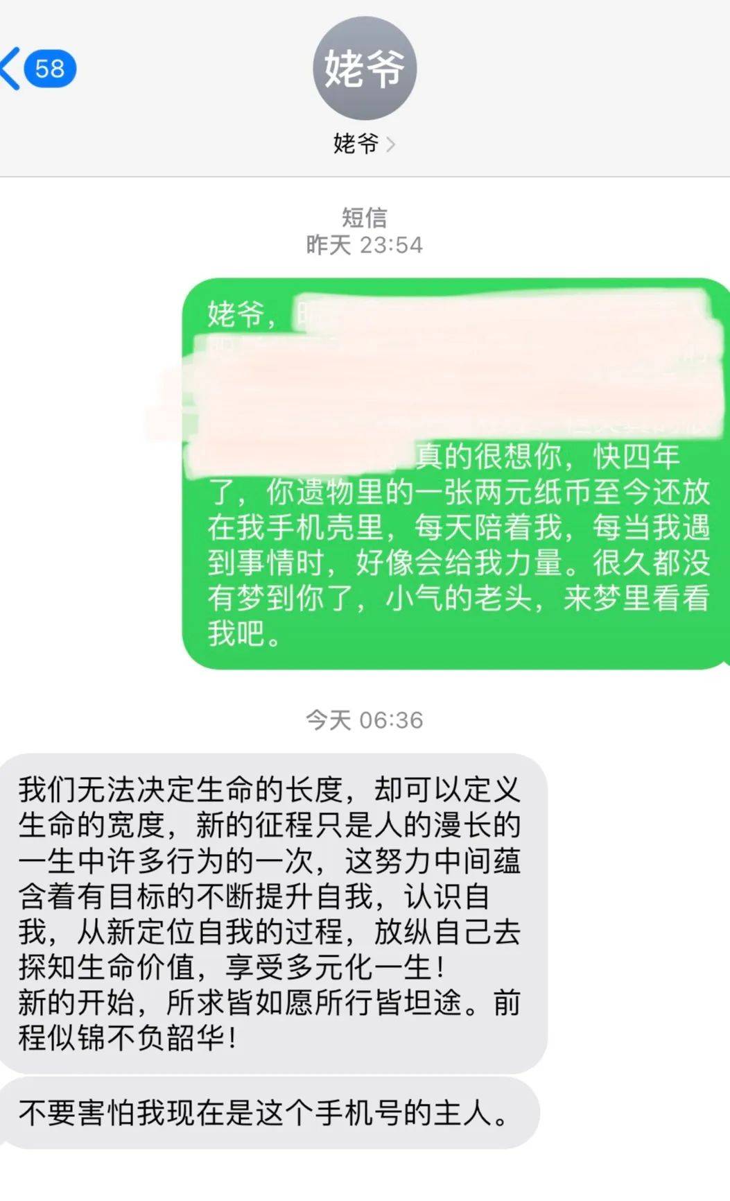 孙女给去世4年的姥爷手机发短信“小气的老头<strong></p>
<p>CEX</strong>，来梦里看看我吧”，竟收到暖心回复！