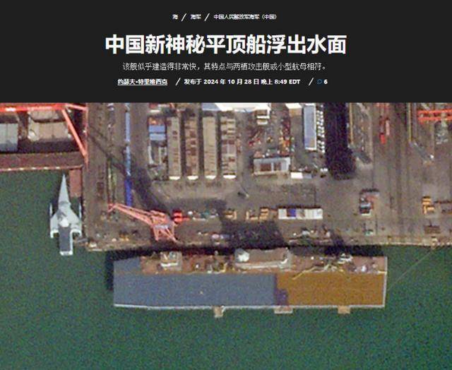 美国卫星过顶<strong></p>
<p>CEX</strong>，拍下中国造船厂一幕：西方发现情况不简单
