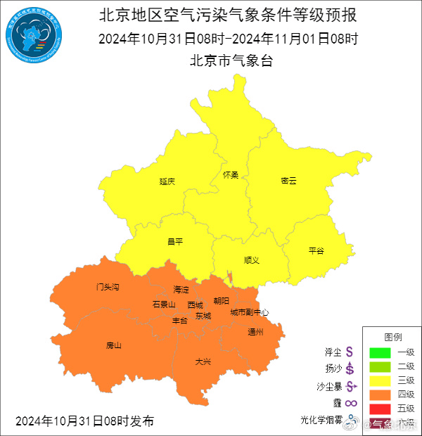 京津冀此次污染过程已9天<strong></p>
<p>CEX</strong>，还将持续！北京空气，何时好转？