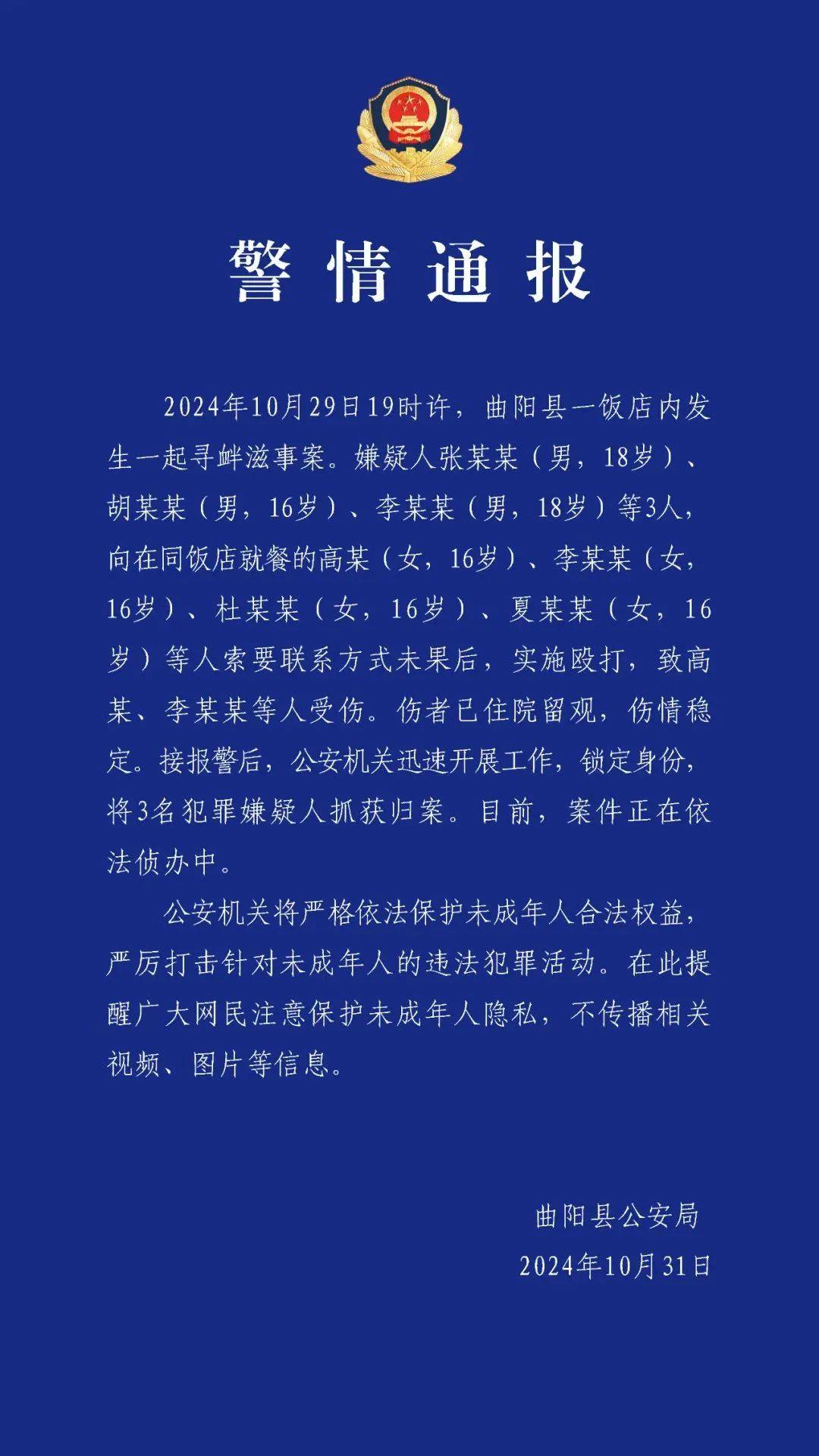 张某某（18岁）、胡某某（16岁）、李某某（18岁）<strong></p>
<p>CEX</strong>，被抓！