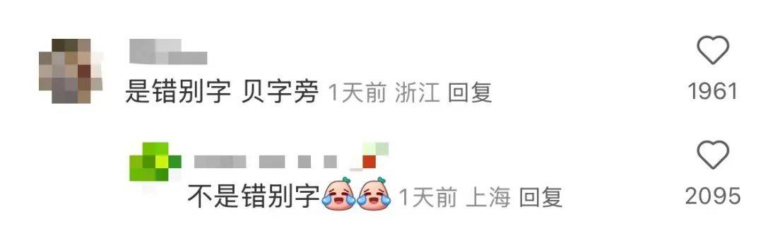 “结账”还是“结帐”？网友在迪士尼看懵了<strong></p>
<p>CEX</strong>！专家说……