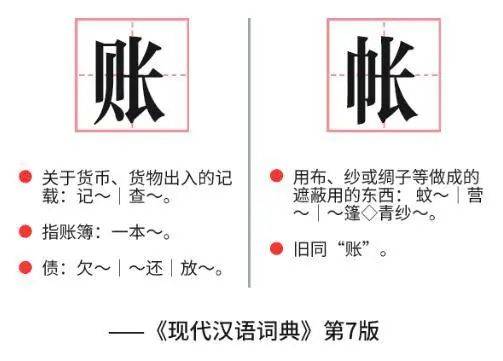“结账”还是“结帐”？网友在迪士尼看懵了<strong></p>
<p>CEX</strong>！专家说……