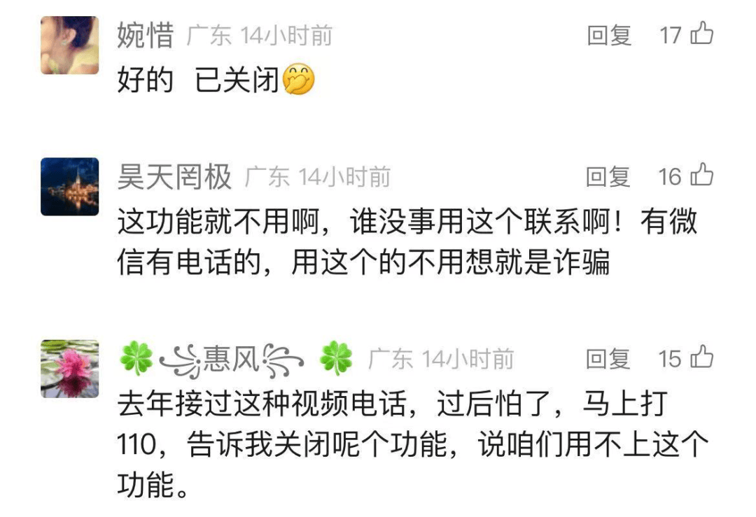警方强烈建议：关闭手机这项功能<strong></p>
<p>CEX</strong>！