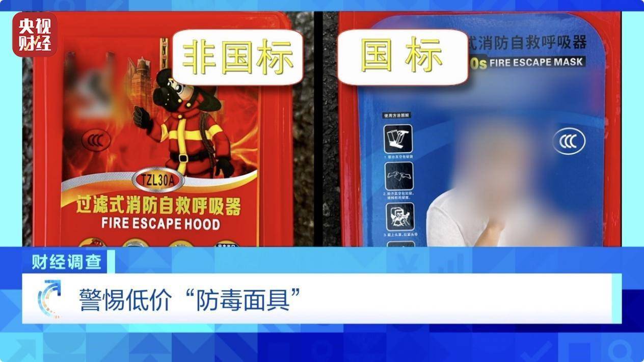 用手一撕就破、戴了不如不戴<strong></p>
<p>币蓝</strong>，央视起底不防毒的防毒面具