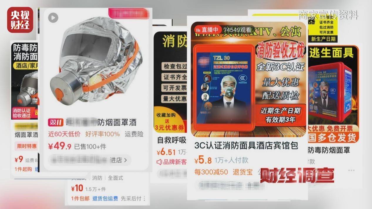 用手一撕就破、戴了不如不戴<strong></p>
<p>币蓝</strong>，央视起底不防毒的防毒面具