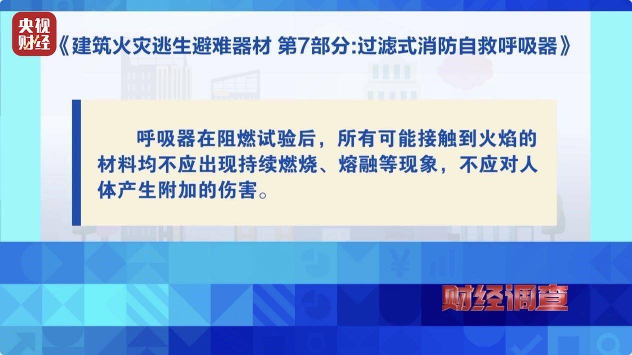 用手一撕就破、戴了不如不戴<strong></p>
<p>币蓝</strong>，央视起底不防毒的防毒面具