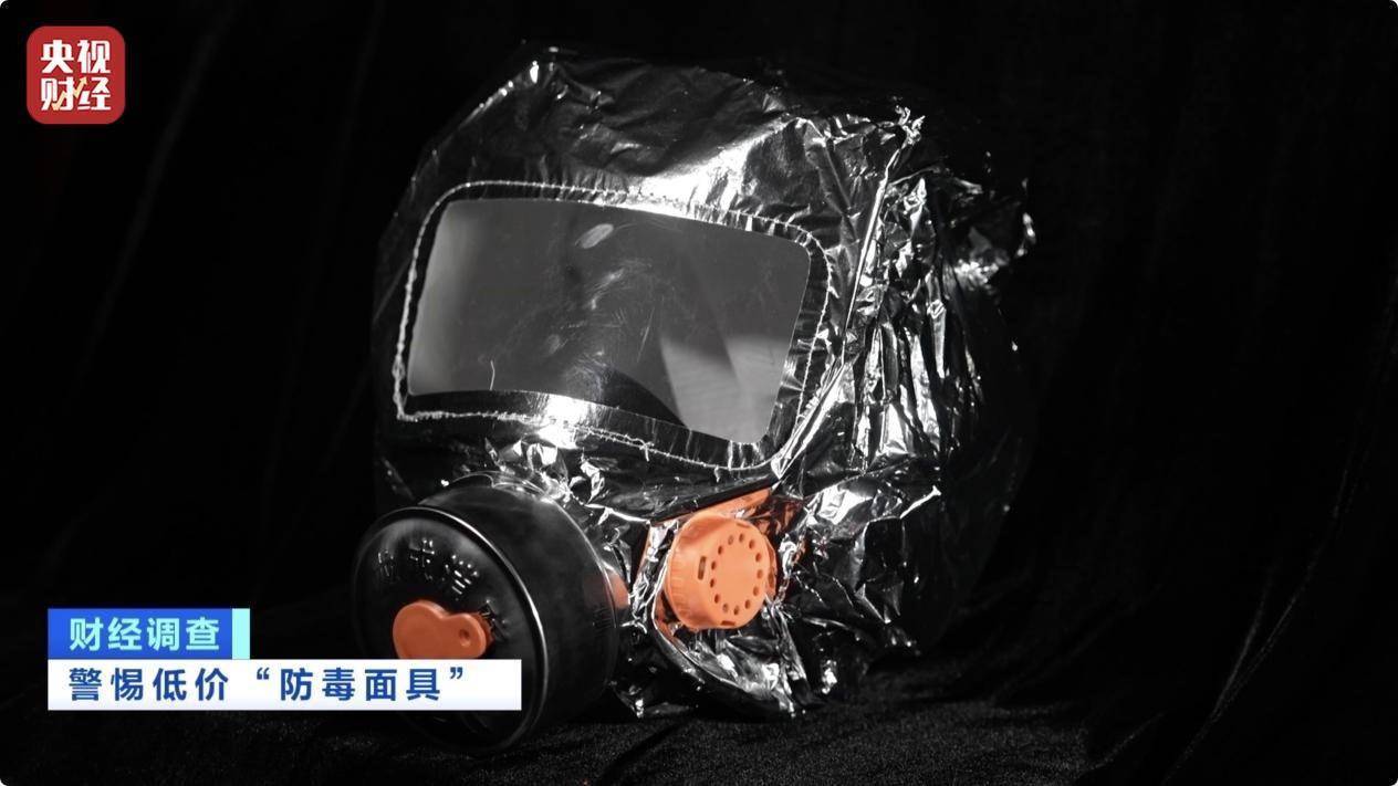 用手一撕就破、戴了不如不戴<strong></p>
<p>币蓝</strong>，央视起底不防毒的防毒面具