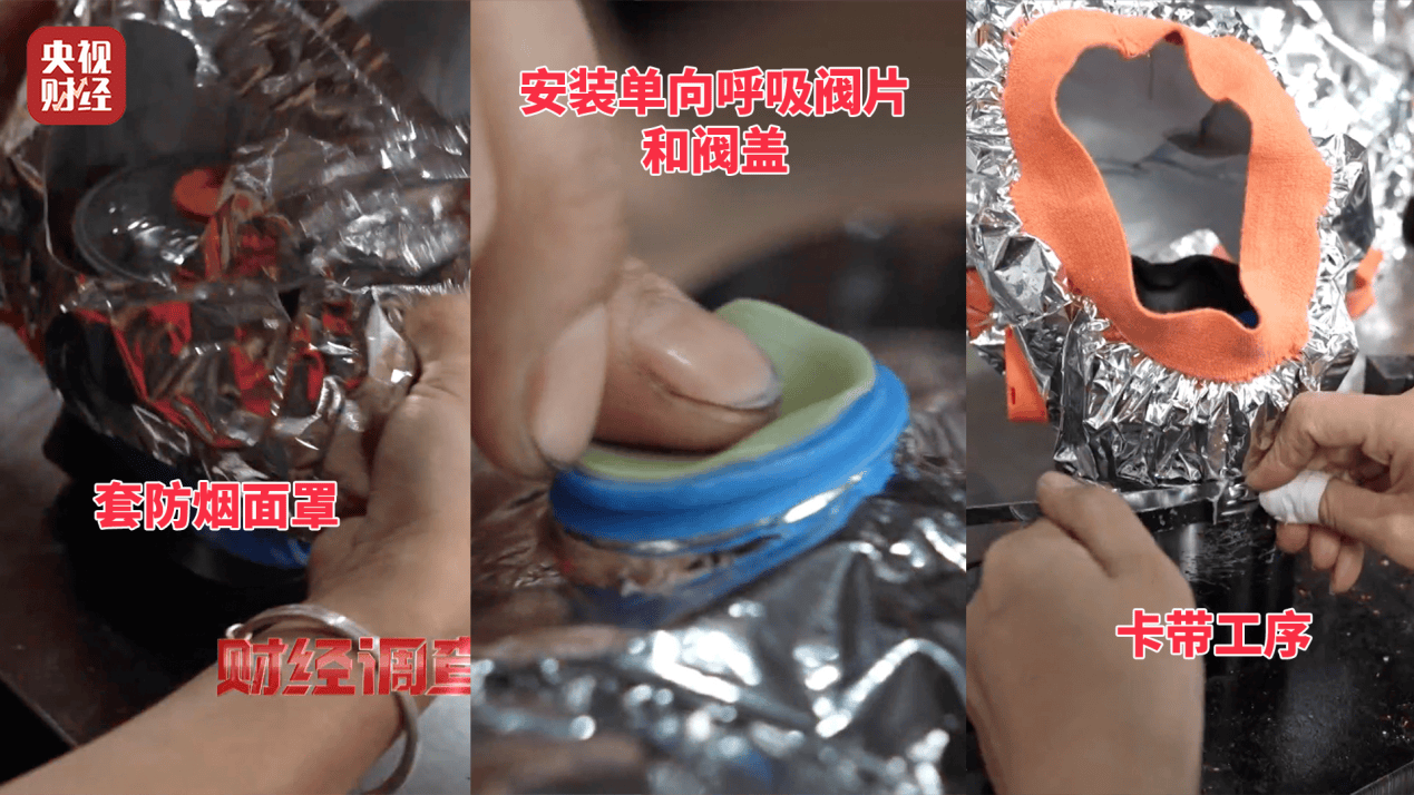 用手一撕就破、戴了不如不戴<strong></p>
<p>币蓝</strong>，央视起底不防毒的防毒面具