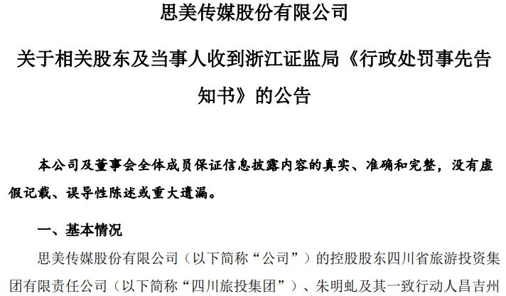 5天4涨停大牛股<strong></p>
<p>币蓝</strong>，处罚来了！