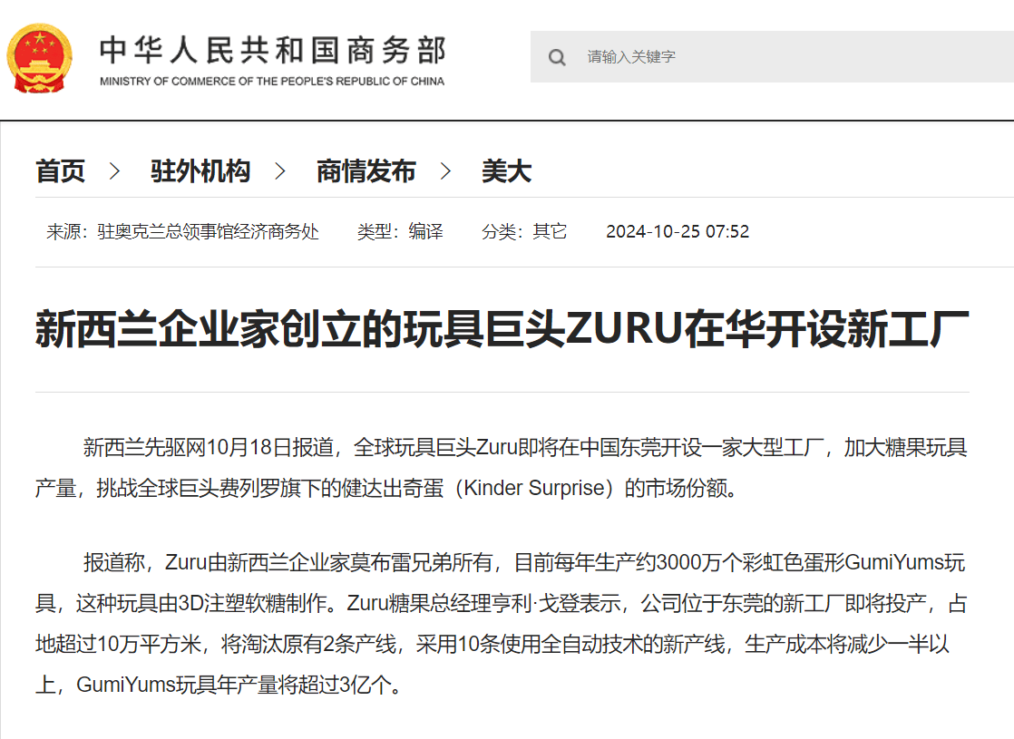 年产量将超3亿个<strong></p>
<p>币蓝</strong>！全球玩具巨头企业将在东莞开设新工厂
