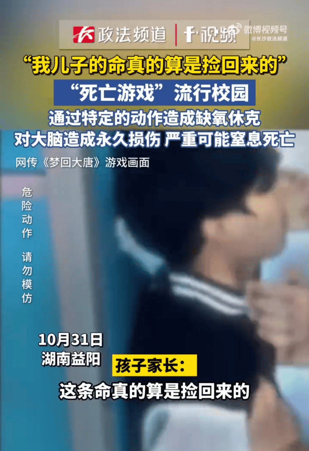 3秒可窒息致死<strong></p>
<p>币蓝</strong>！看到立刻制止！医生紧急提醒