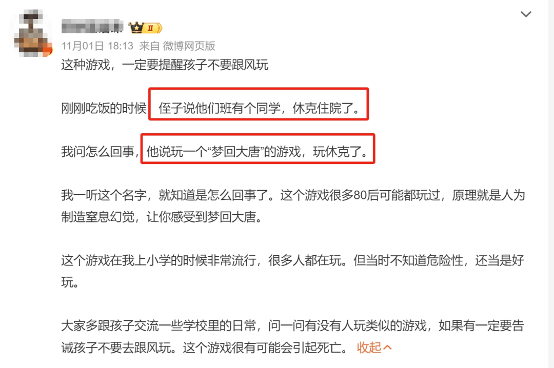 3秒可窒息致死<strong></p>
<p>币蓝</strong>！看到立刻制止！医生紧急提醒