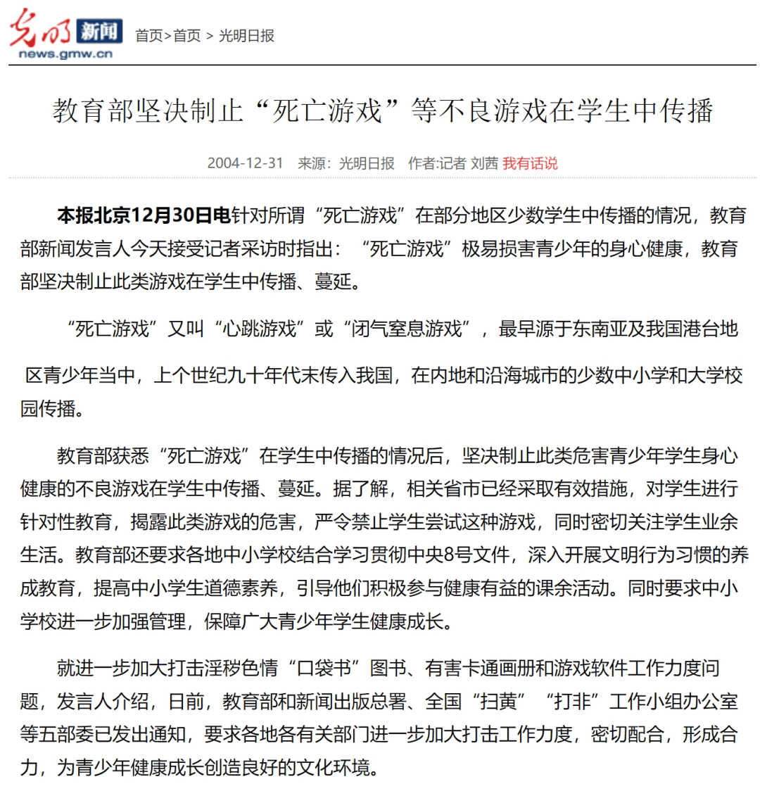 3秒可窒息致死<strong></p>
<p>币蓝</strong>！看到立刻制止！医生紧急提醒
