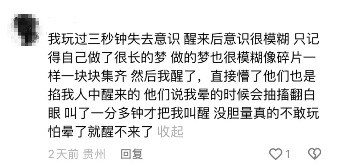 3秒可窒息致死<strong></p>
<p>币蓝</strong>！看到立刻制止！医生紧急提醒