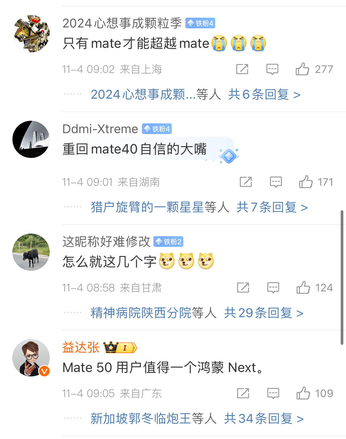 华为Mate70来了？余承东称史上最强大的Mate11月见<strong></p>
<p>币蓝</strong>！网友：上一次还是mate40