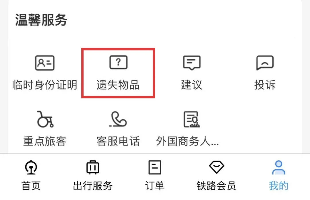 6天捡1000张身份证<strong></p>
<p>币蓝</strong>！高铁站工作人员回应