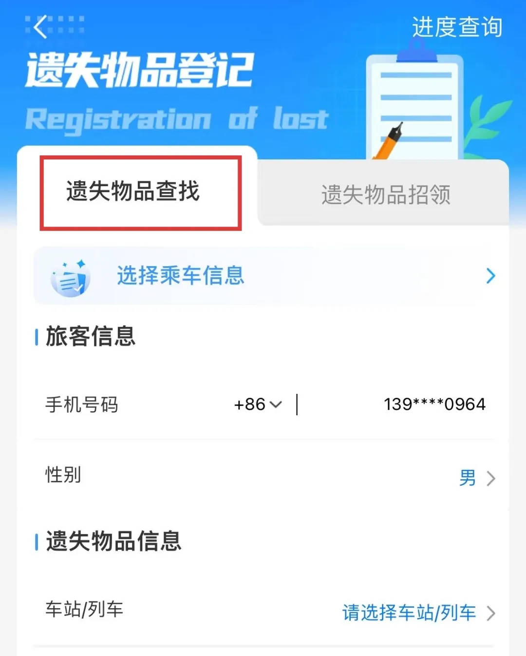 6天捡1000张身份证<strong></p>
<p>币蓝</strong>！高铁站工作人员回应