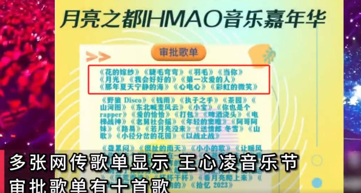王心凌音乐节只唱4首歌观众齐喊退票<strong></p>
<p>币蓝</strong>！工作室发文回应