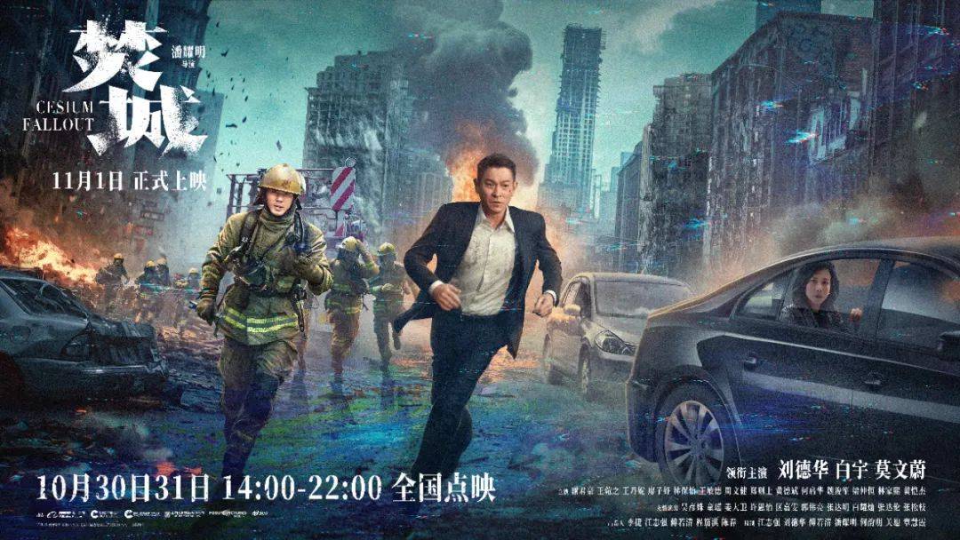 《焚城》上映<strong></p>
<p>币蓝</strong>，围观24小时倒计时下的众生百态丨Weekly