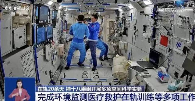 安全回家<strong></p>
<p>币蓝</strong>！神十八乘组“太空出差”半年都干了些啥？