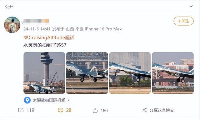 苏-57已在机场转场<strong></p>
<p>币蓝</strong>，将与歼-35“同台竞技”，中俄卖家秀准备就绪