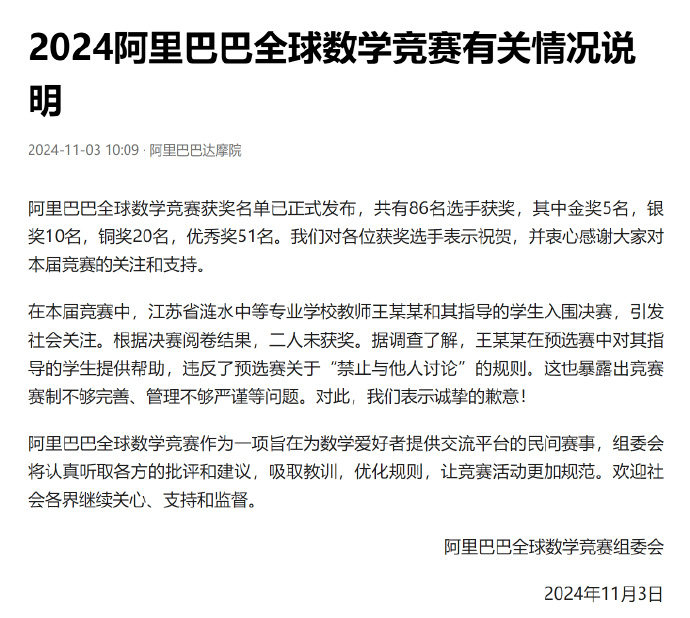 达摩院愚弄了所有人<strong></p>
<p>币蓝</strong>，包括姜萍