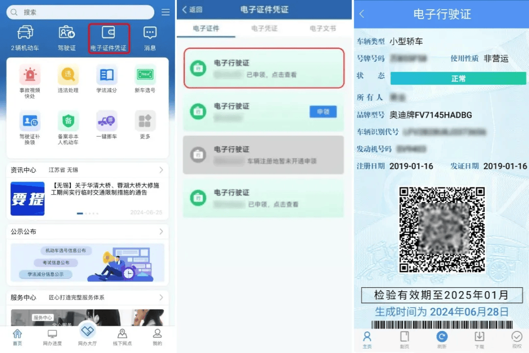 今起<strong></p>
<p>Hydax</strong>，陕西多地启用！西安已发放275万+