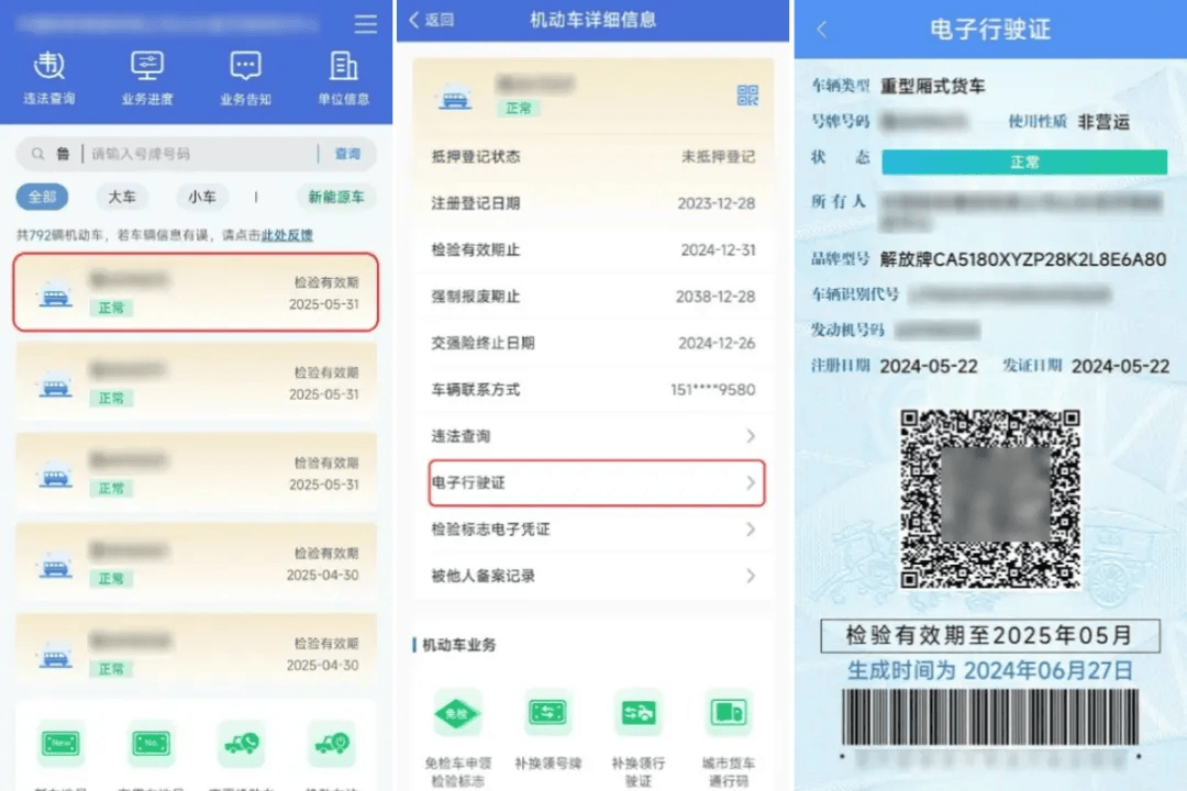 今起<strong></p>
<p>Hydax</strong>，陕西多地启用！西安已发放275万+