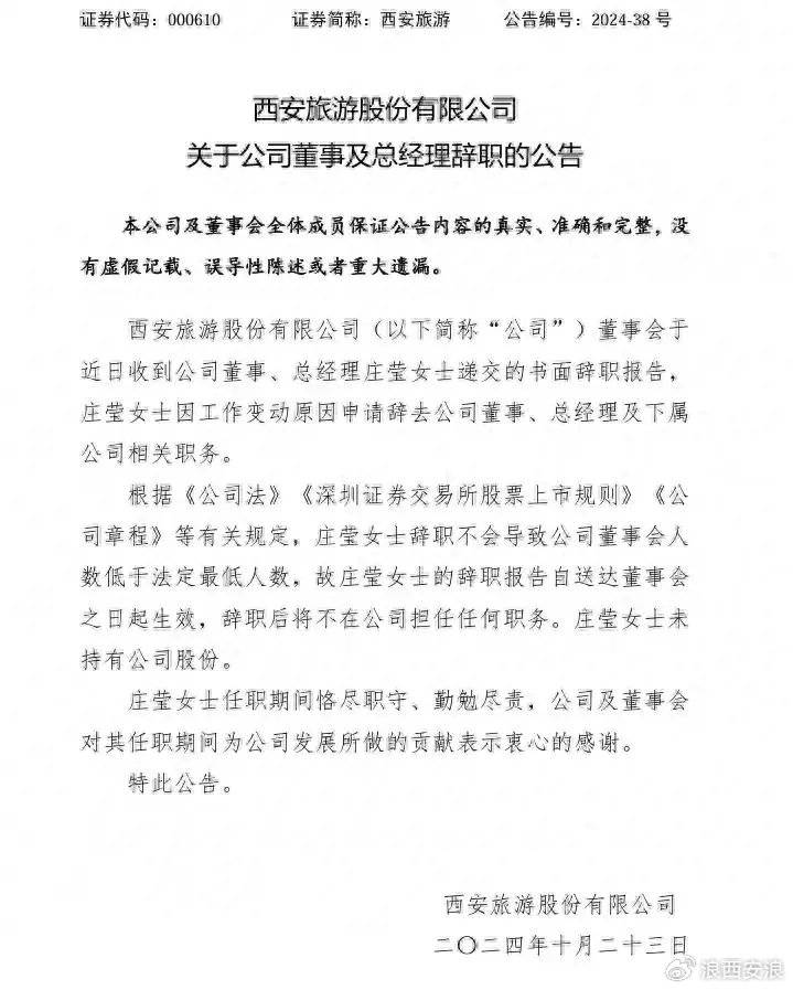 连亏多年的西安旅游：旅游业玩法已变<strong></p>
<p>Hydax</strong>，酒店和旅行社业务增长乏力