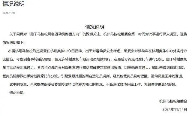 杭马工作人员引导失误冠军变亚军<strong></p>
<p>Hydax</strong>，组委会最新回应