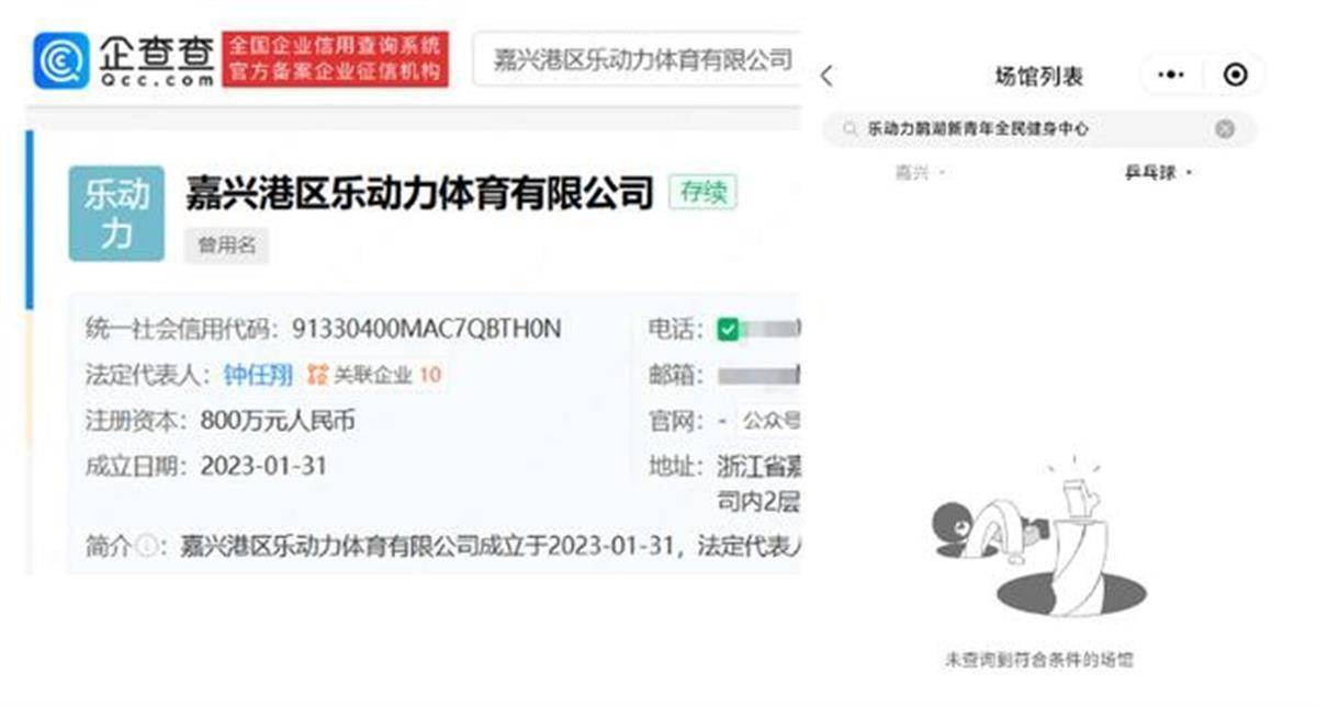 张继科球馆今日在浙江海宁开业<strong></p>
<p>Hydax</strong>，不对外营业，宁波的俱乐部回应：理念不同已无合作