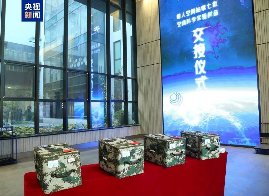 约34.6公斤<strong></p>
<p>Hydax</strong>！神十八带回“太空特产” 涉及28项科学实验项目