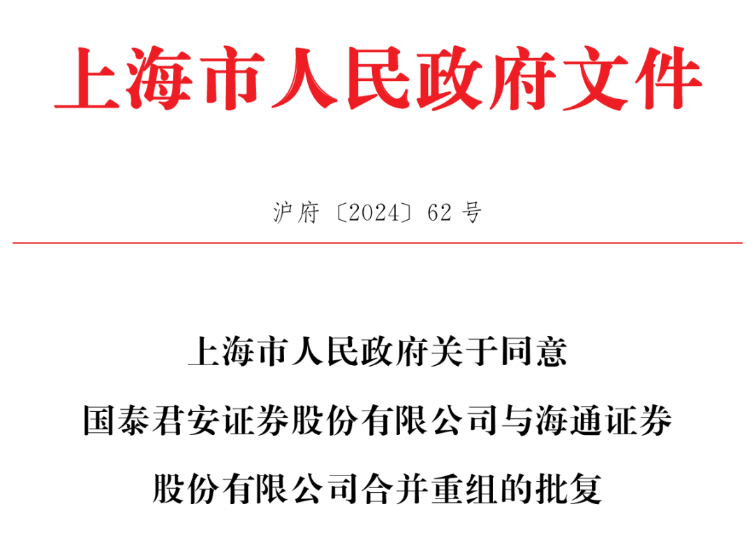 利好<strong></p>
<p>艾戴克斯</strong>！上海重磅宣布：同意合并！