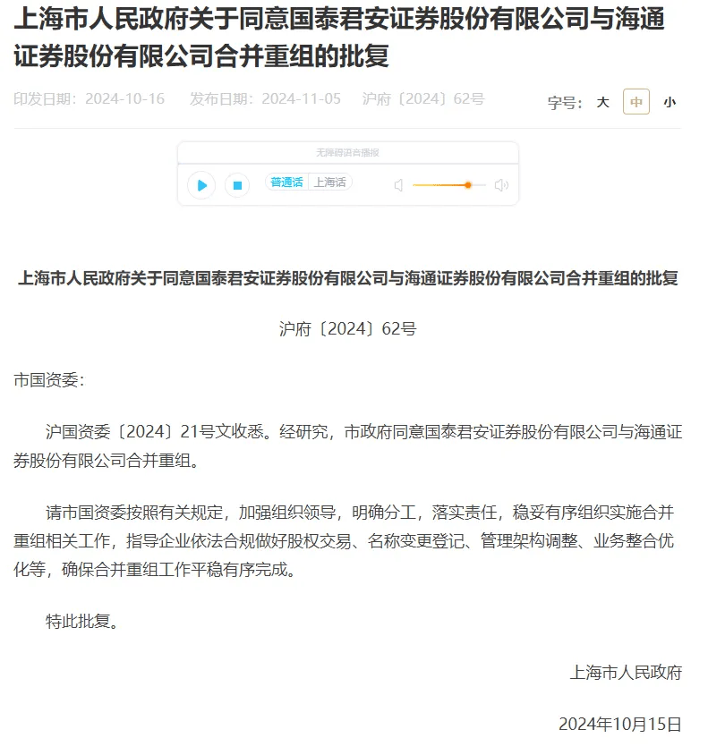 利好<strong></p>
<p>艾戴克斯</strong>！上海重磅宣布：同意合并！