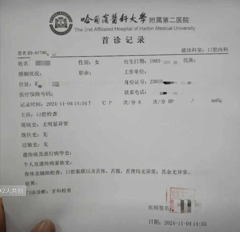 网红夫妇被传有传染病<strong></p>
<p>艾戴克斯</strong>，餐馆砸餐具撇清？官方回应