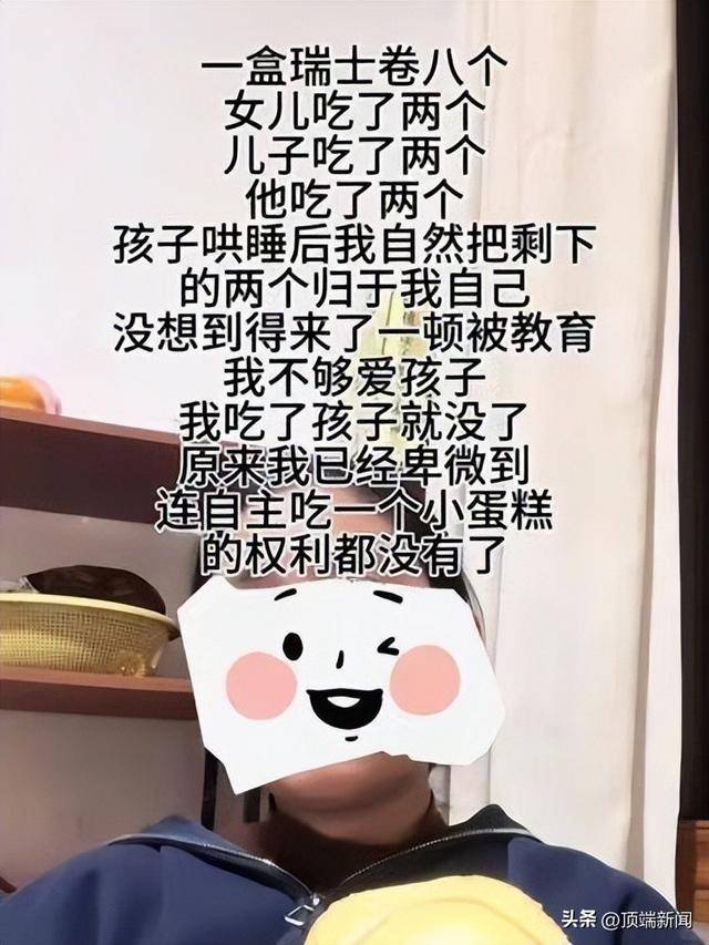 “八个瑞士卷怎么分”视频遭网友质疑是剧本<strong></p>
<p>艾戴克斯</strong>，社区称正入户调查，当事人发声